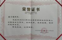 董事長張乃明榮獲無錫市新聯會“優秀會員”榮譽